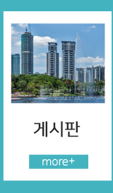 강남공인중개사사무소게시판