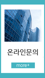 강남공인중개사사무소온라인문의